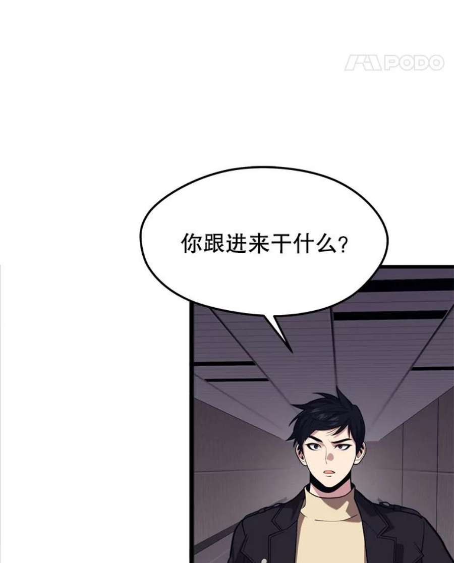 地铁站的亡灵巫师40.复仇