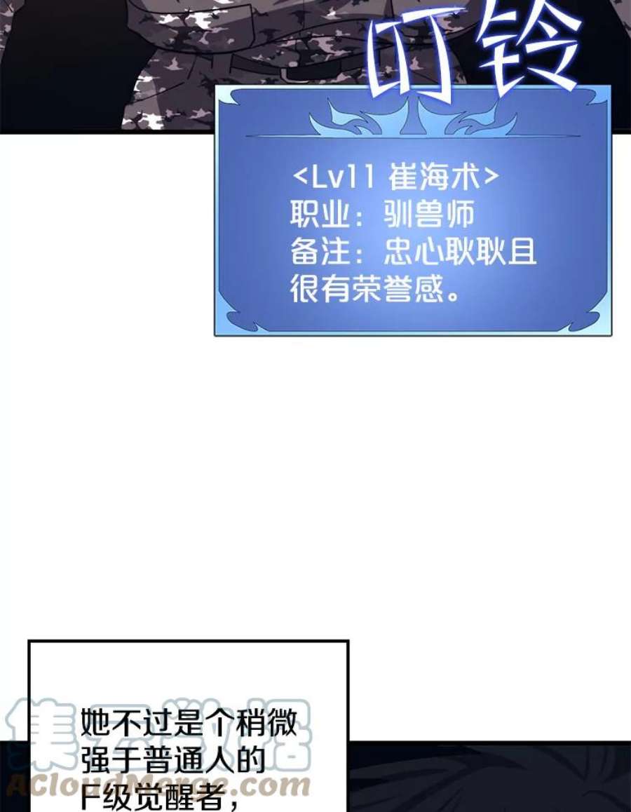 地铁站的亡灵巫师40.复仇