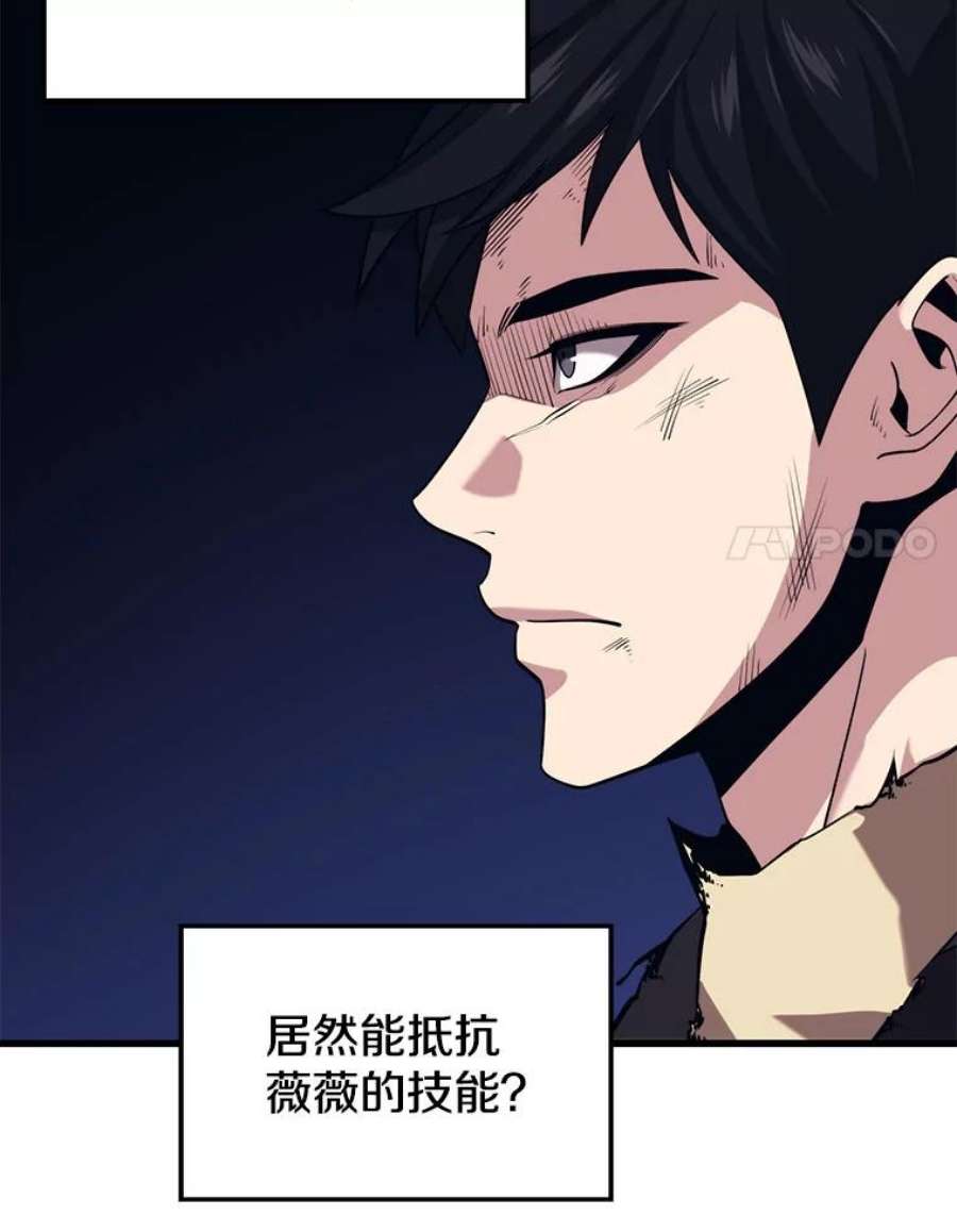 地铁站的亡灵巫师40.复仇