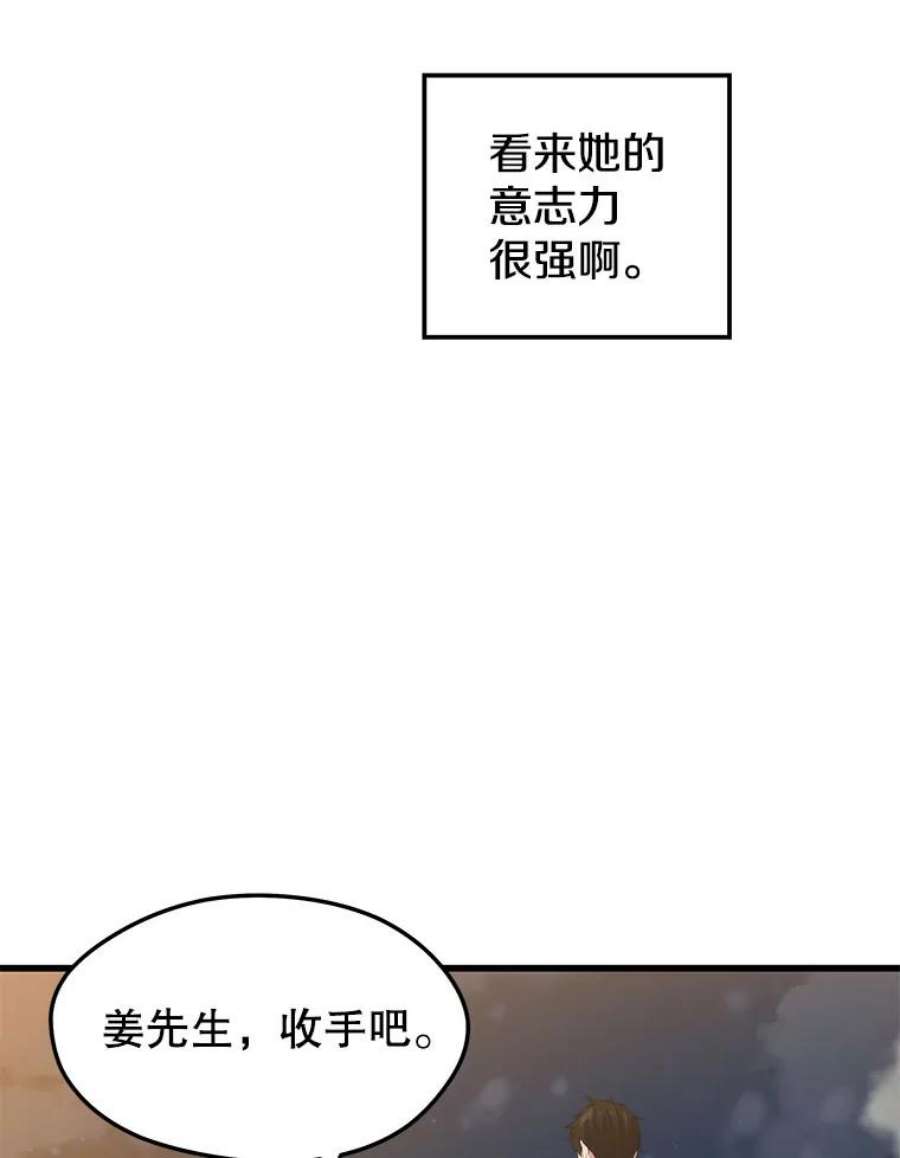地铁站的亡灵巫师40.复仇