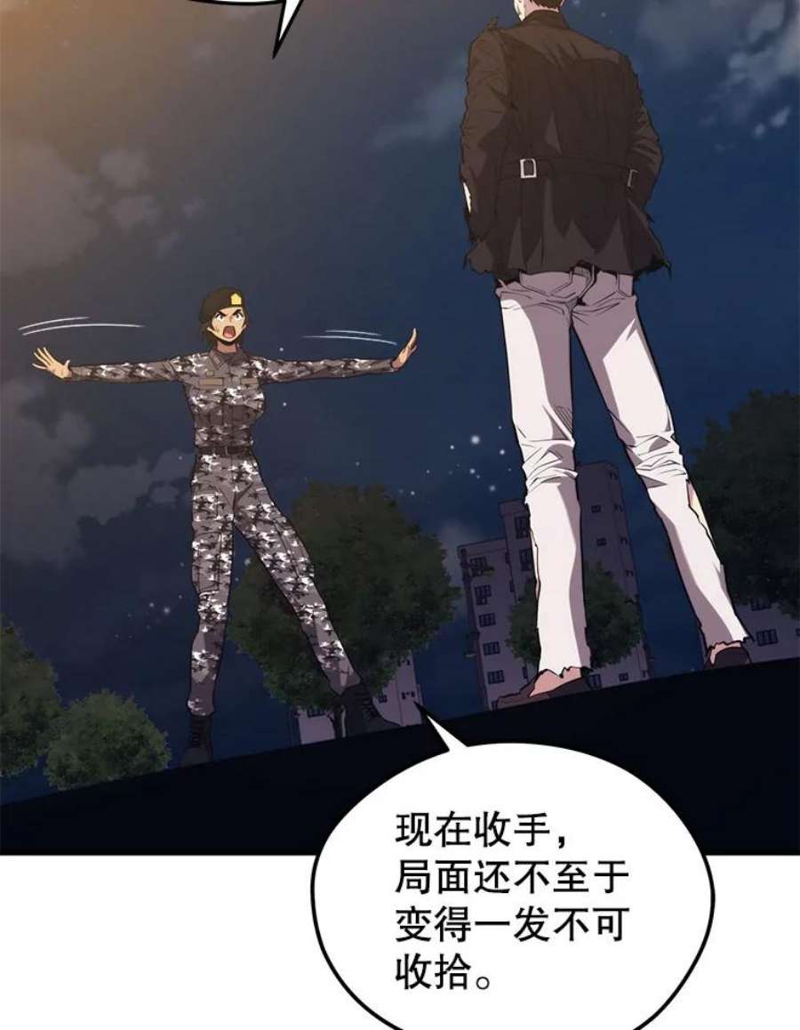 地铁站的亡灵巫师40.复仇