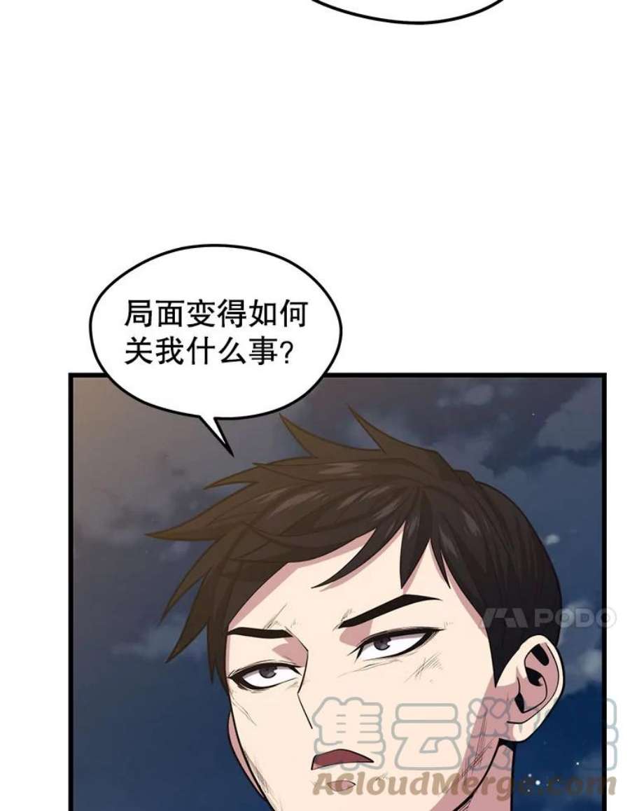地铁站的亡灵巫师40.复仇