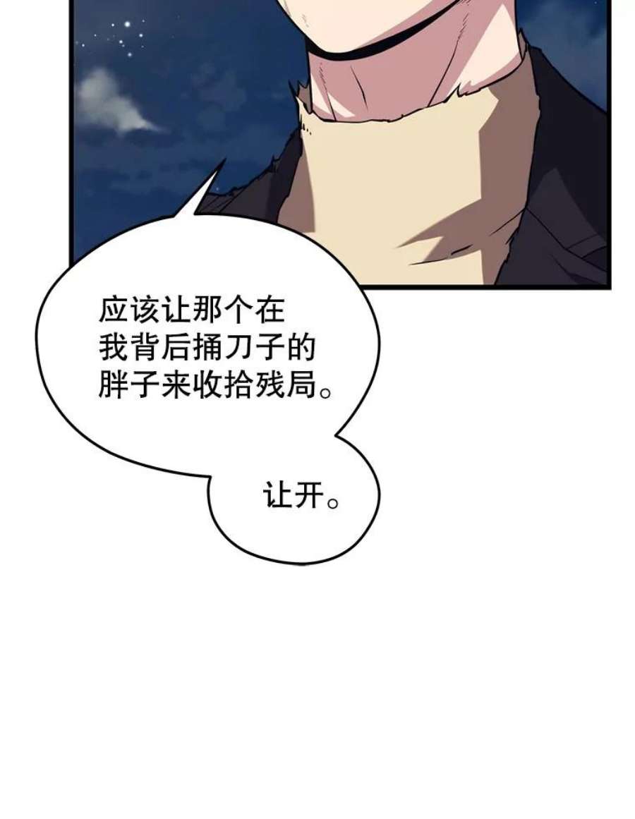地铁站的亡灵巫师40.复仇