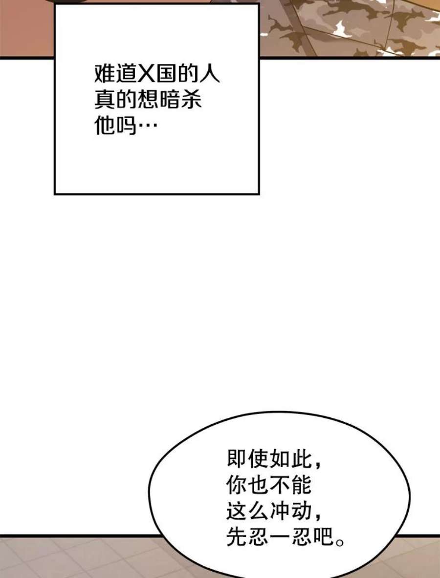 地铁站的亡灵巫师40.复仇