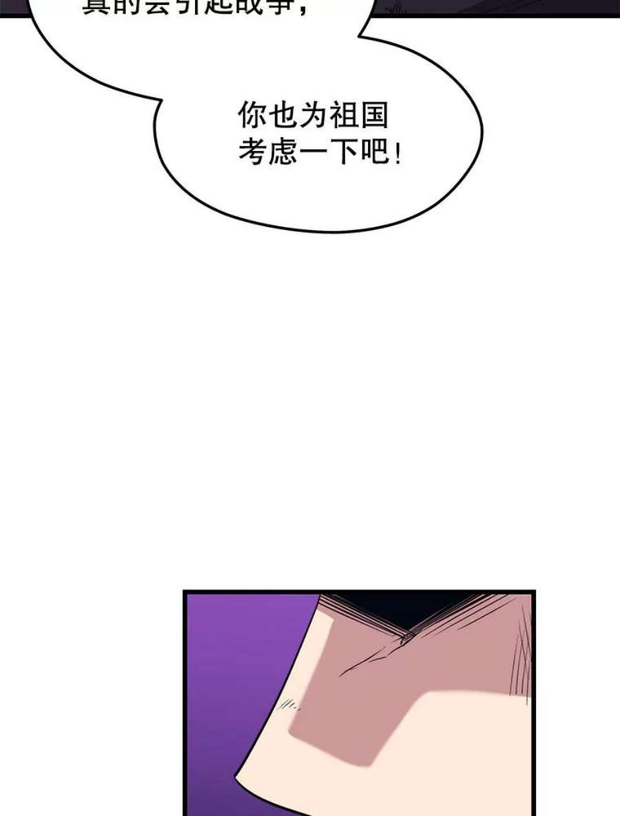 地铁站的亡灵巫师40.复仇