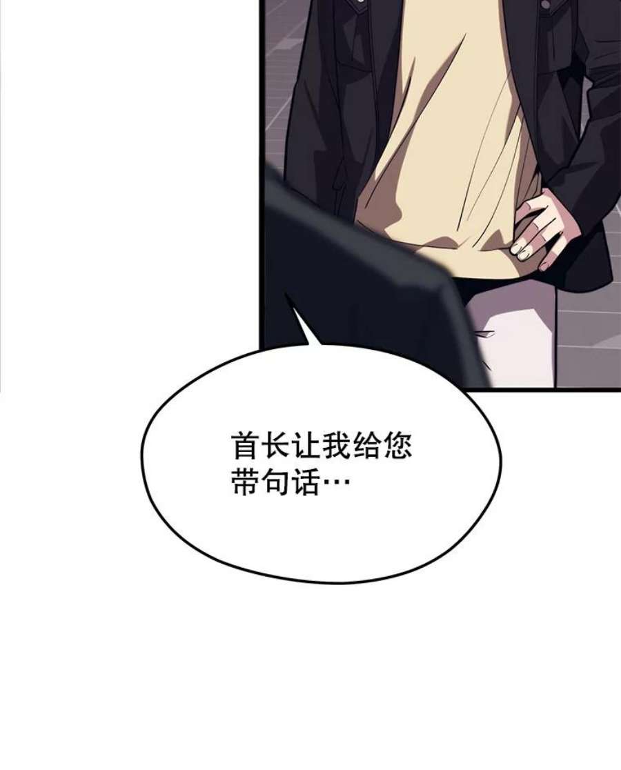 地铁站的亡灵巫师40.复仇