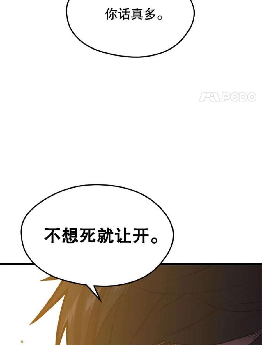 地铁站的亡灵巫师40.复仇
