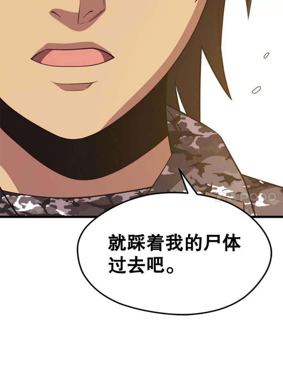 地铁站的亡灵巫师40.复仇
