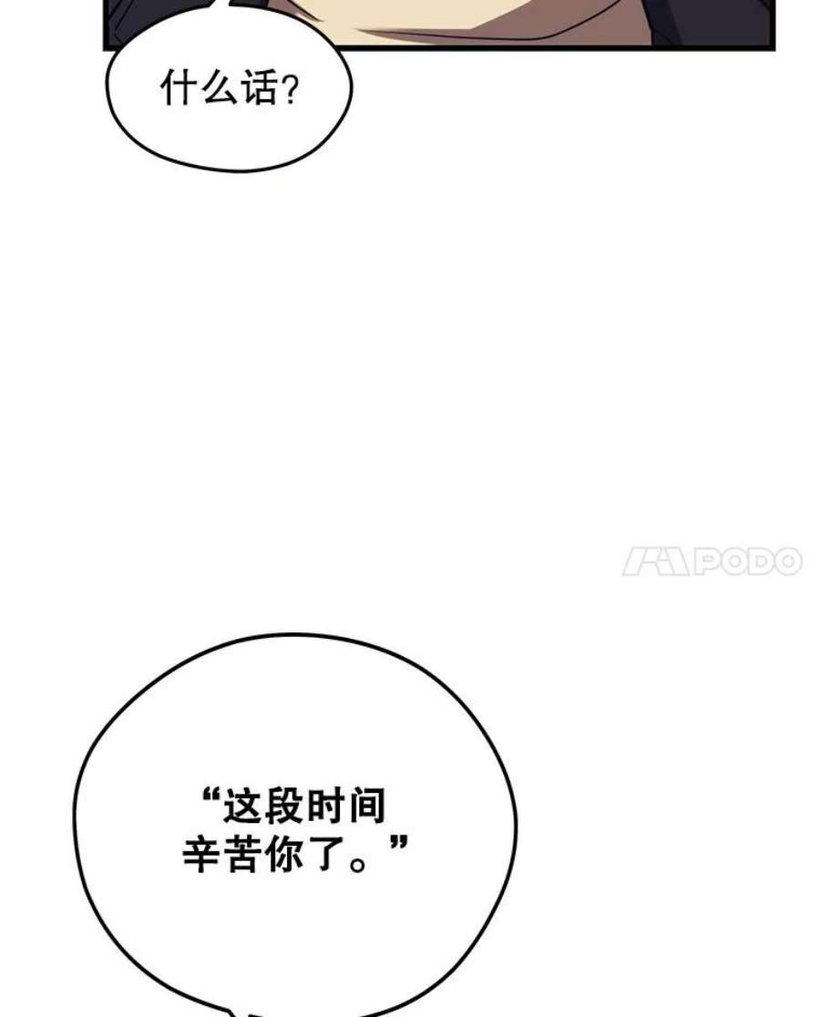 地铁站的亡灵巫师40.复仇
