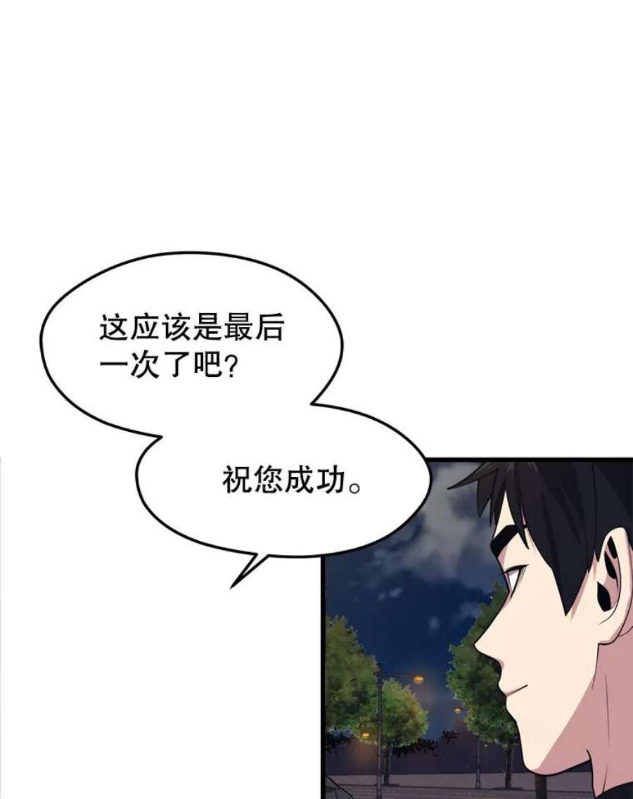 地铁站的亡灵巫师40.复仇