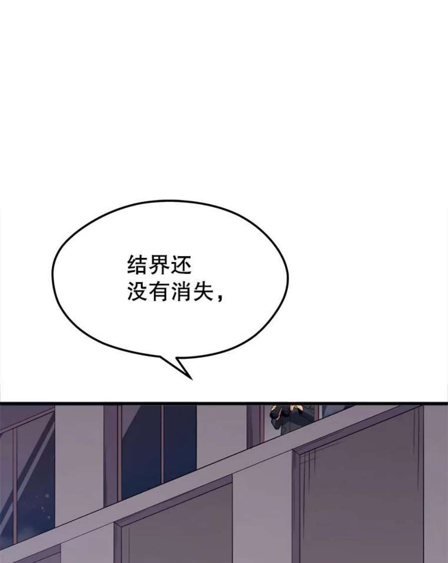 地铁站的亡灵巫师40.复仇