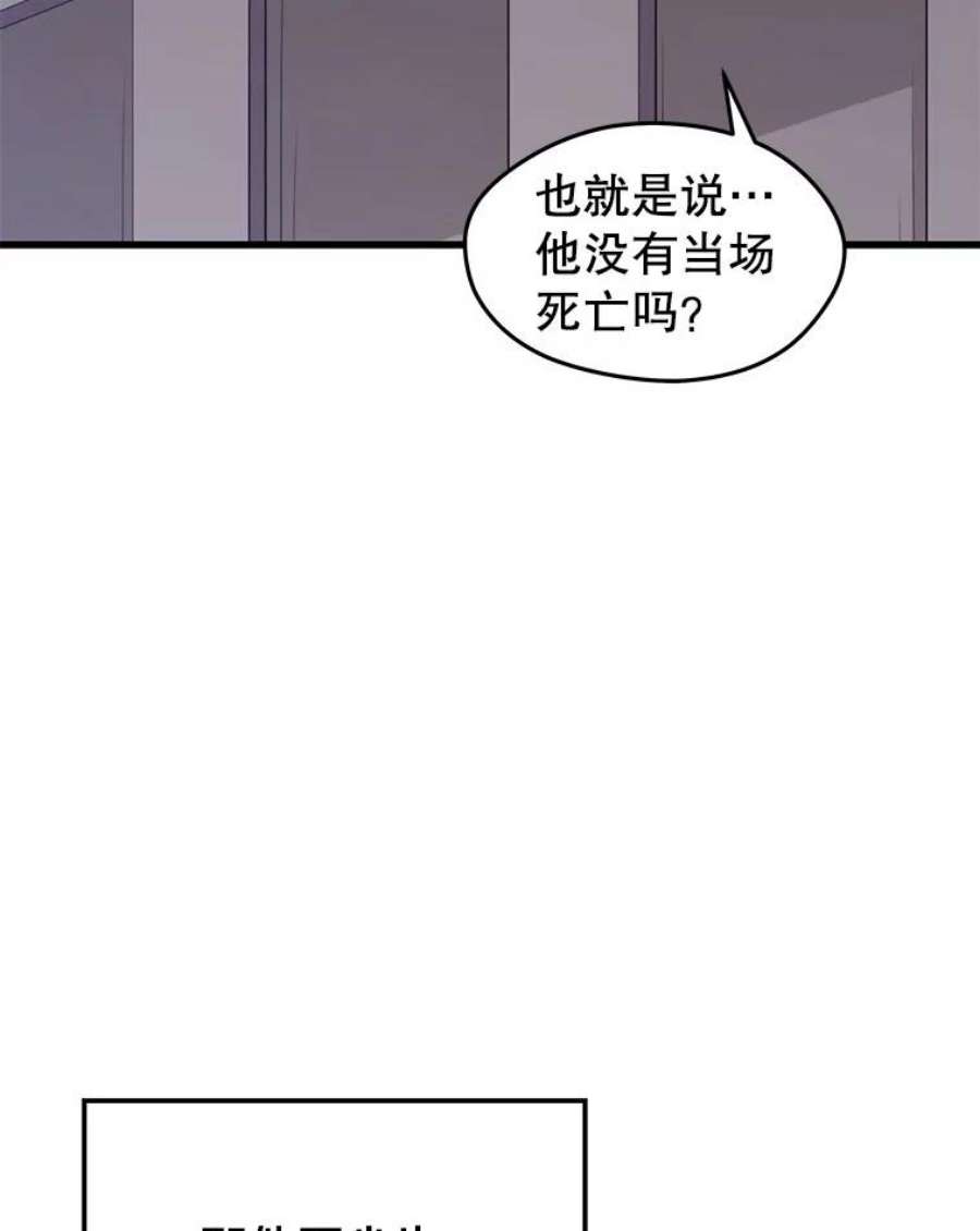地铁站的亡灵巫师40.复仇