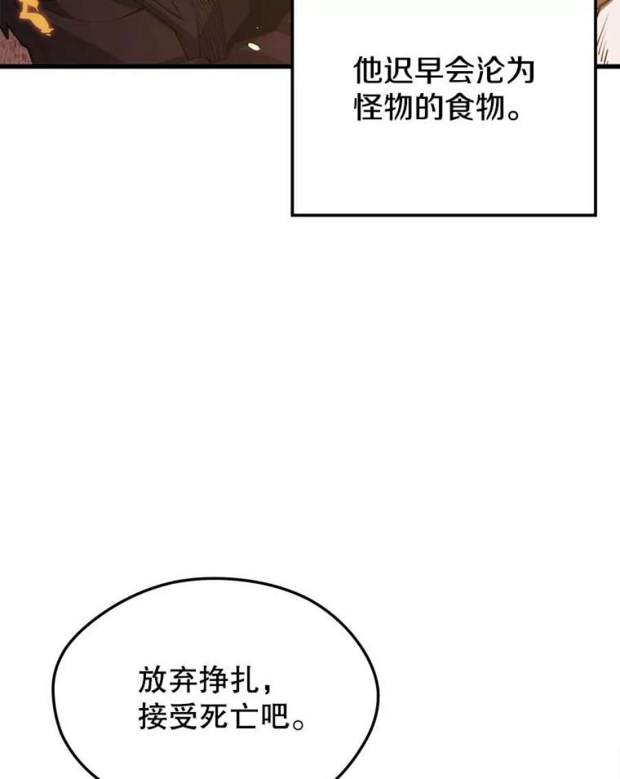 地铁站的亡灵巫师40.复仇