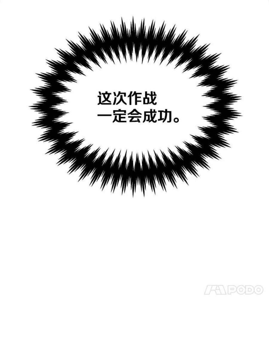 地铁站的亡灵巫师40.复仇