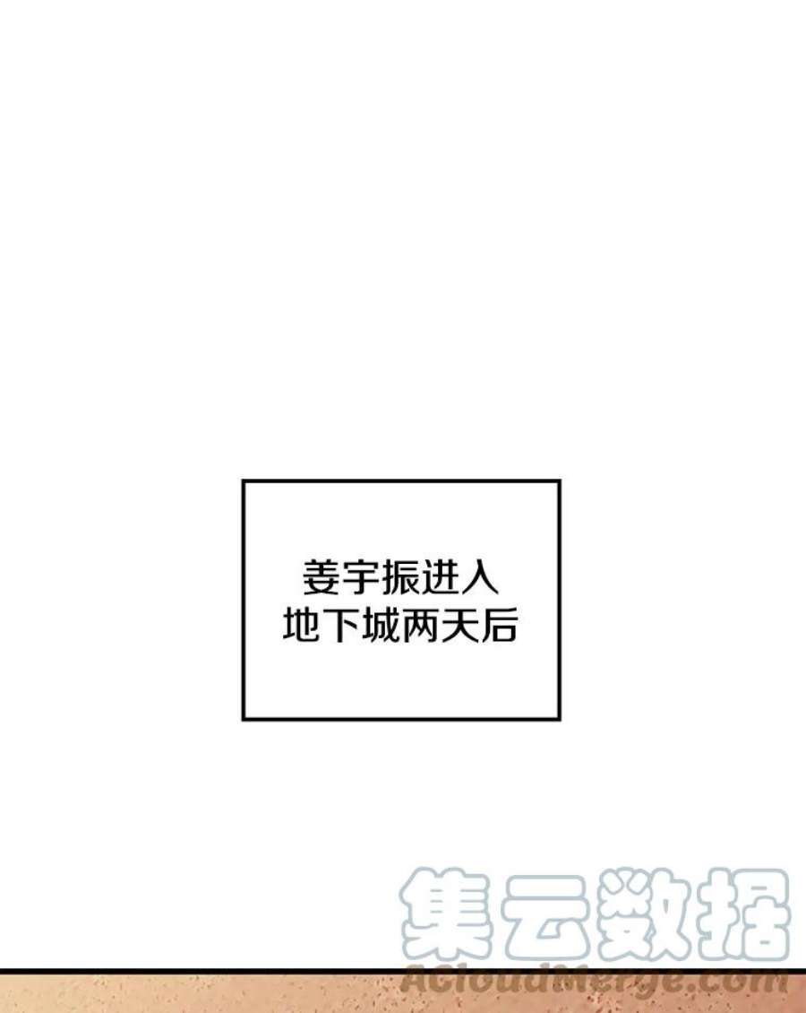 地铁站的亡灵巫师40.复仇