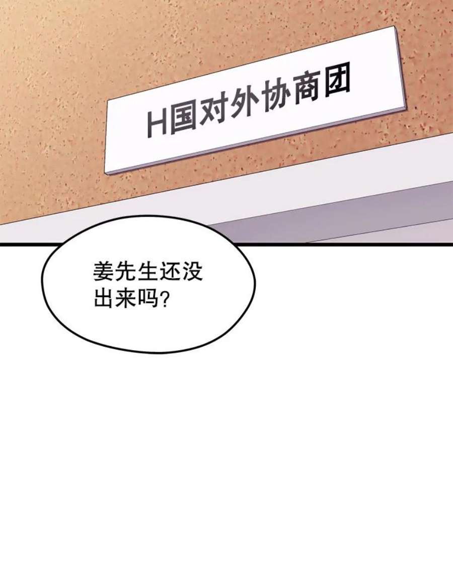 地铁站的亡灵巫师40.复仇