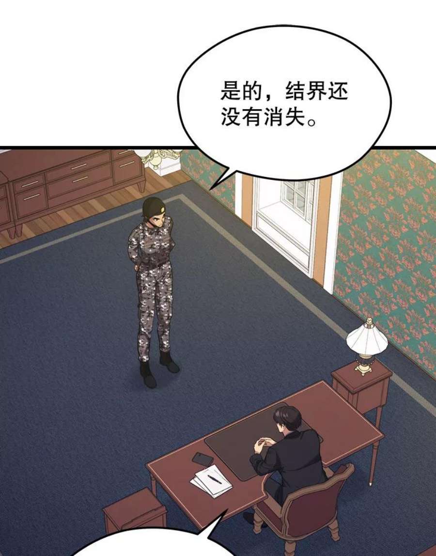 地铁站的亡灵巫师40.复仇