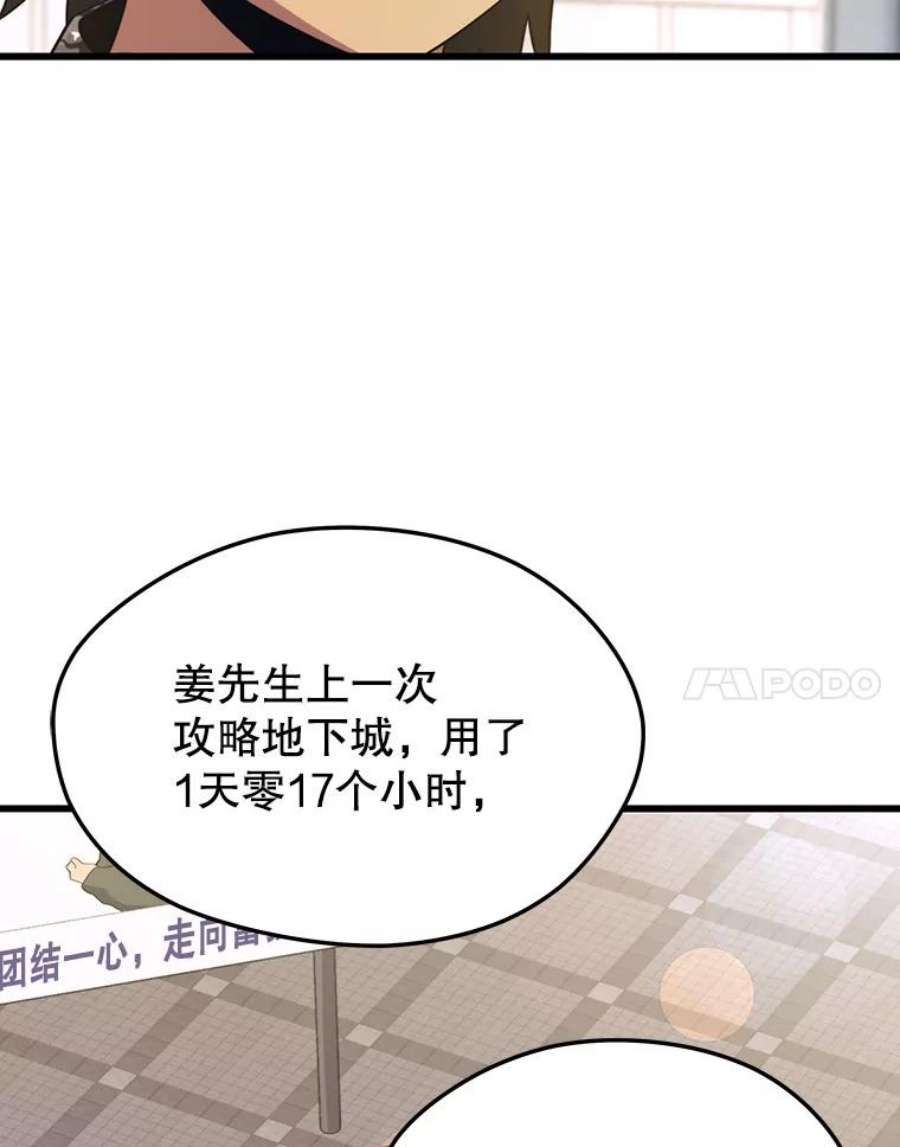 地铁站的亡灵巫师40.复仇