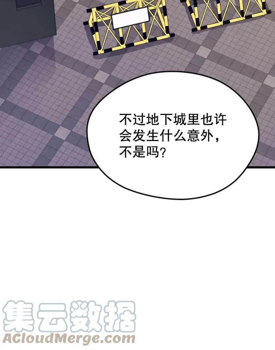 地铁站的亡灵巫师40.复仇