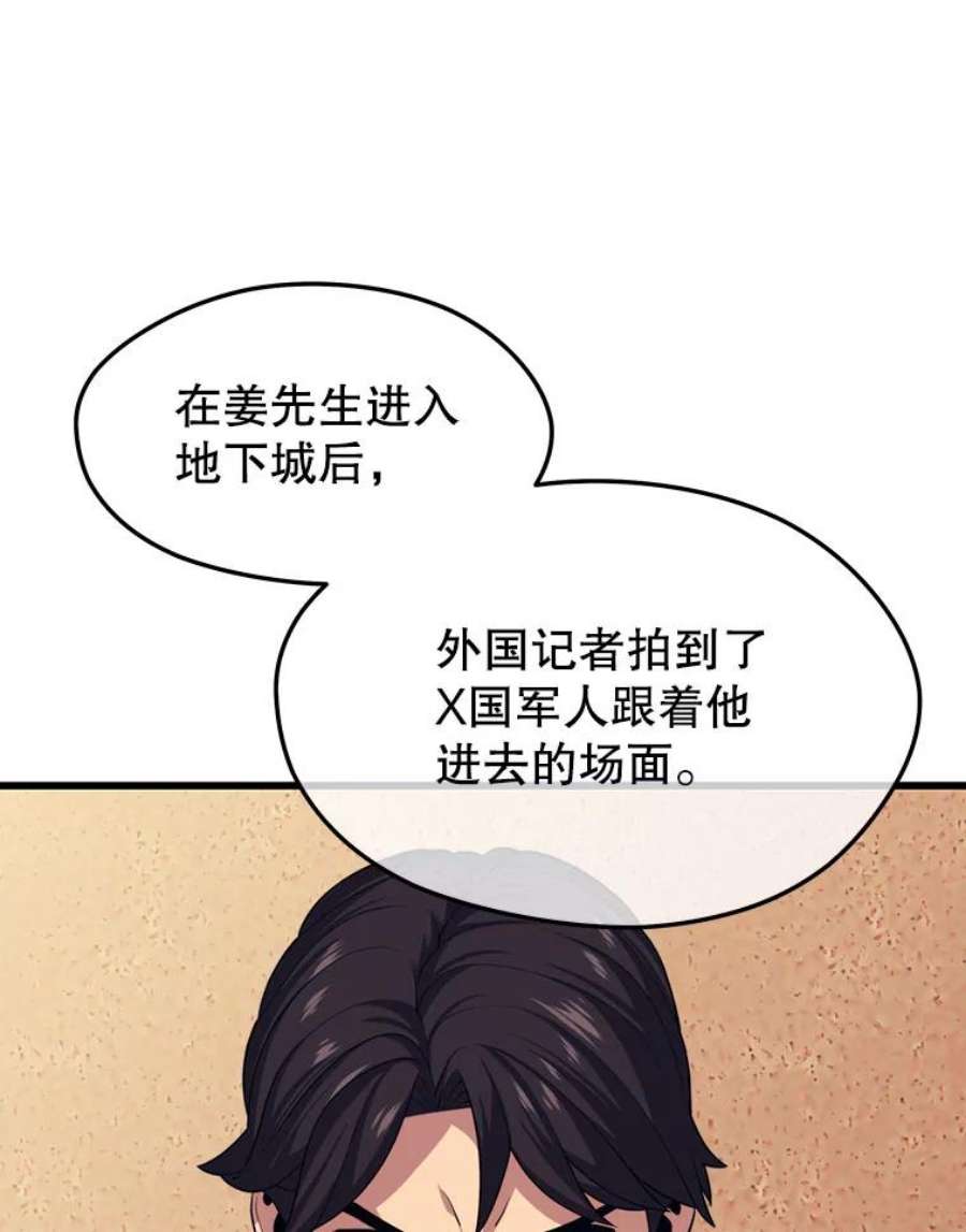 地铁站的亡灵巫师40.复仇