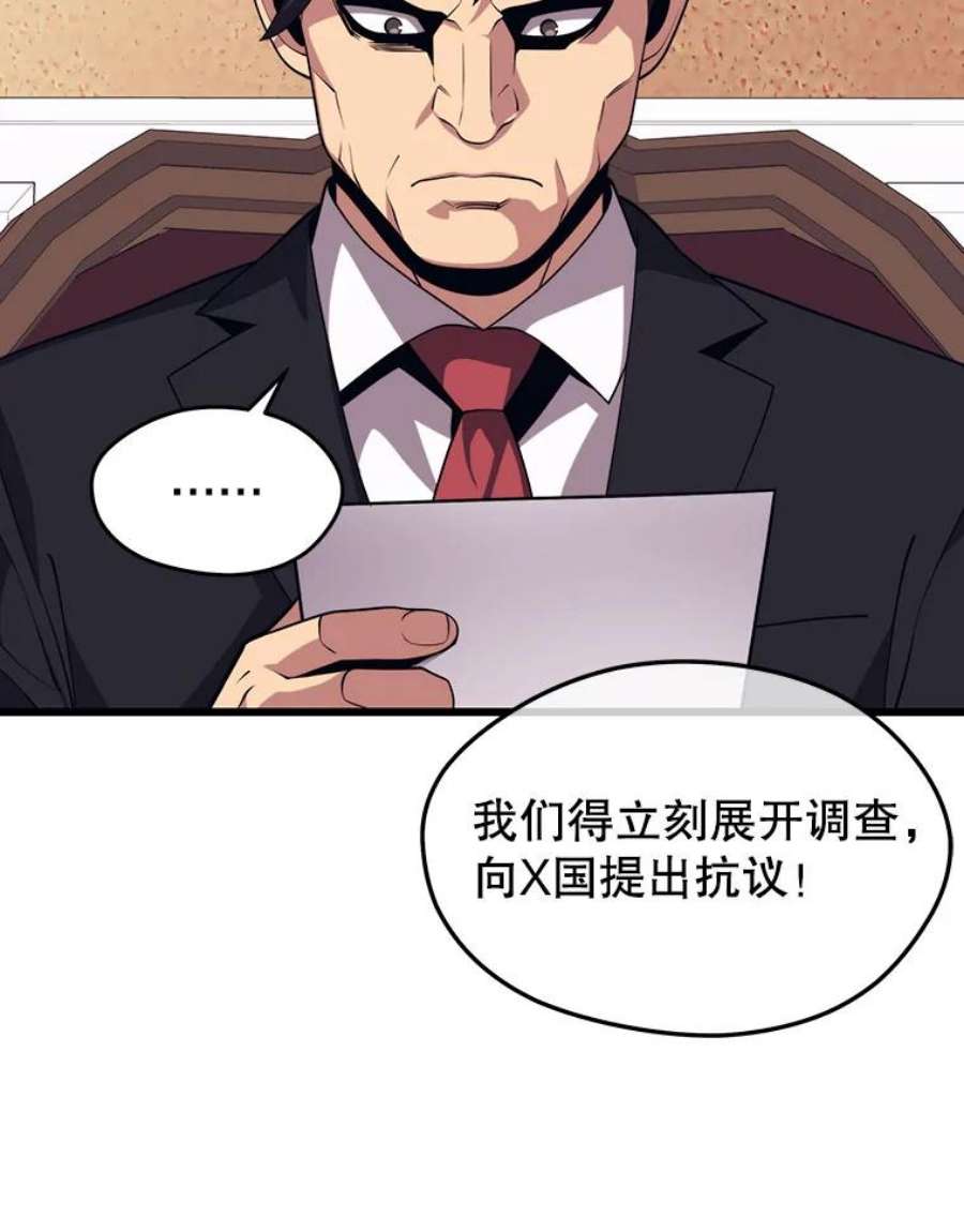 地铁站的亡灵巫师40.复仇
