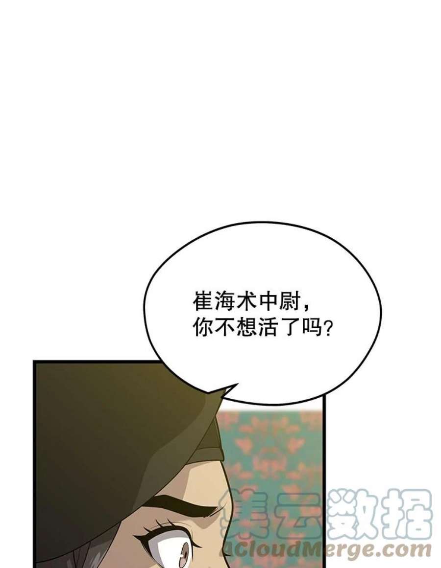 地铁站的亡灵巫师40.复仇