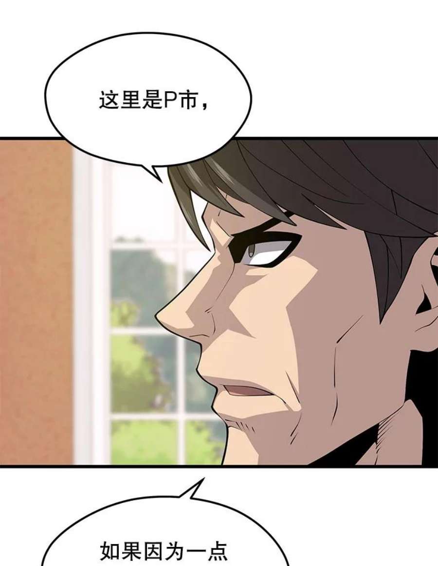地铁站的亡灵巫师40.复仇