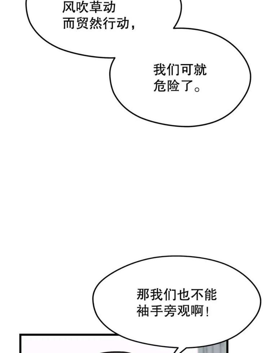 地铁站的亡灵巫师40.复仇