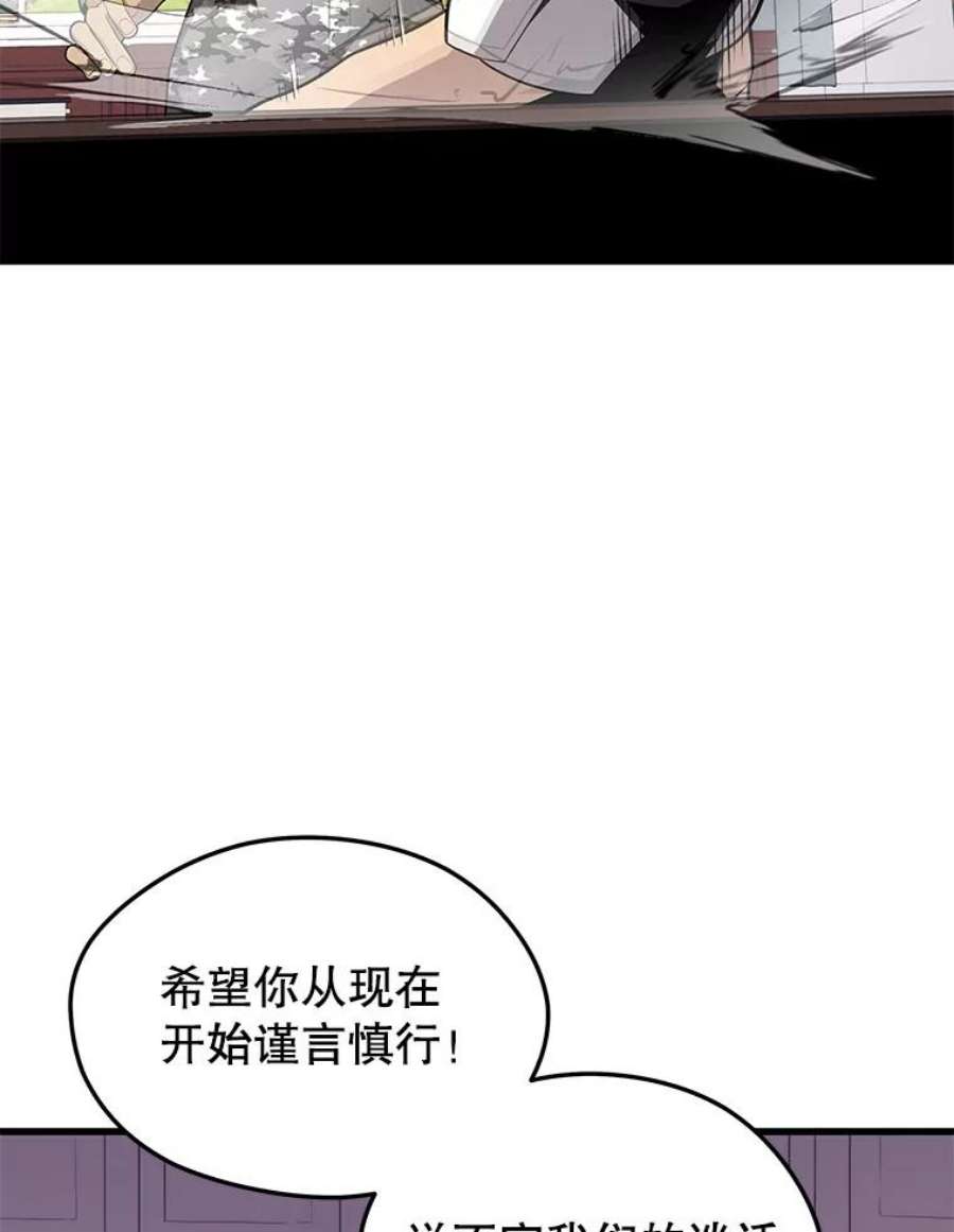 地铁站的亡灵巫师40.复仇
