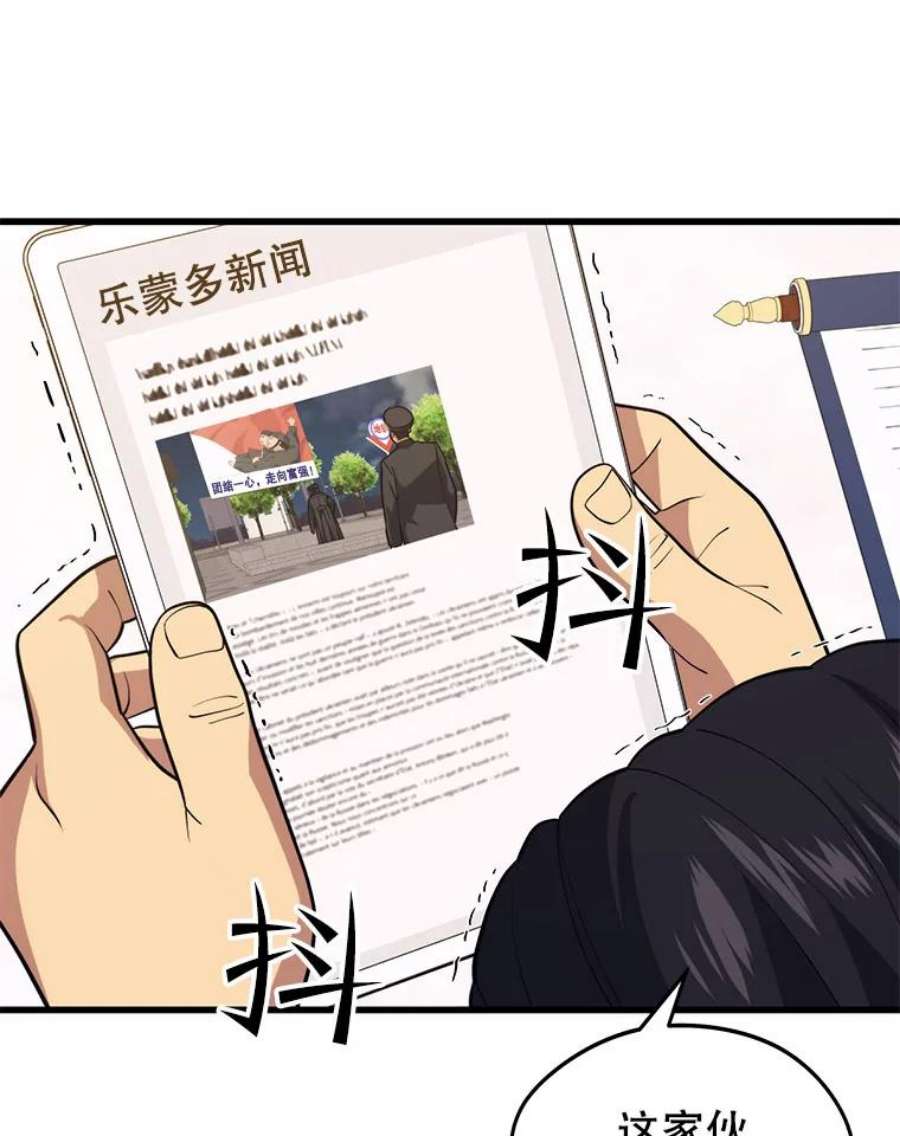地铁站的亡灵巫师40.复仇