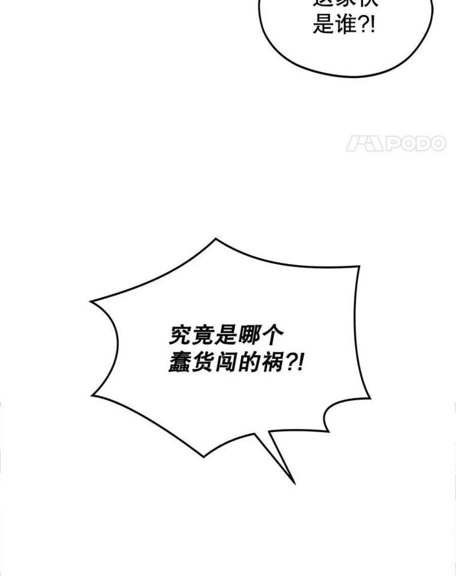 地铁站的亡灵巫师40.复仇