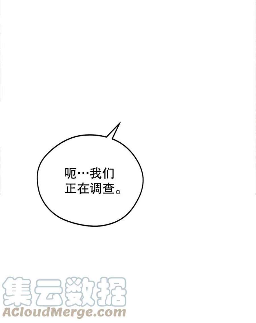 地铁站的亡灵巫师40.复仇