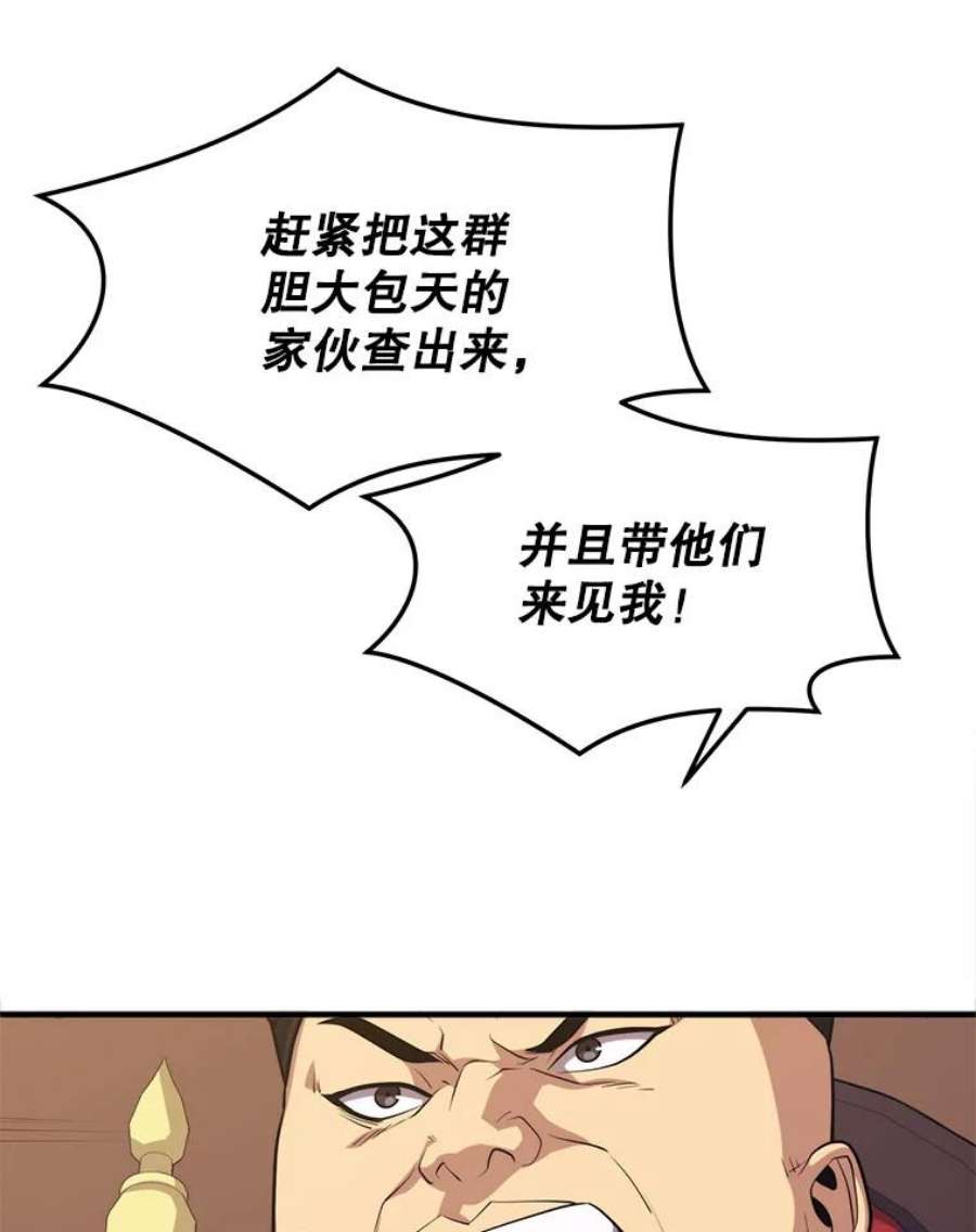 地铁站的亡灵巫师40.复仇