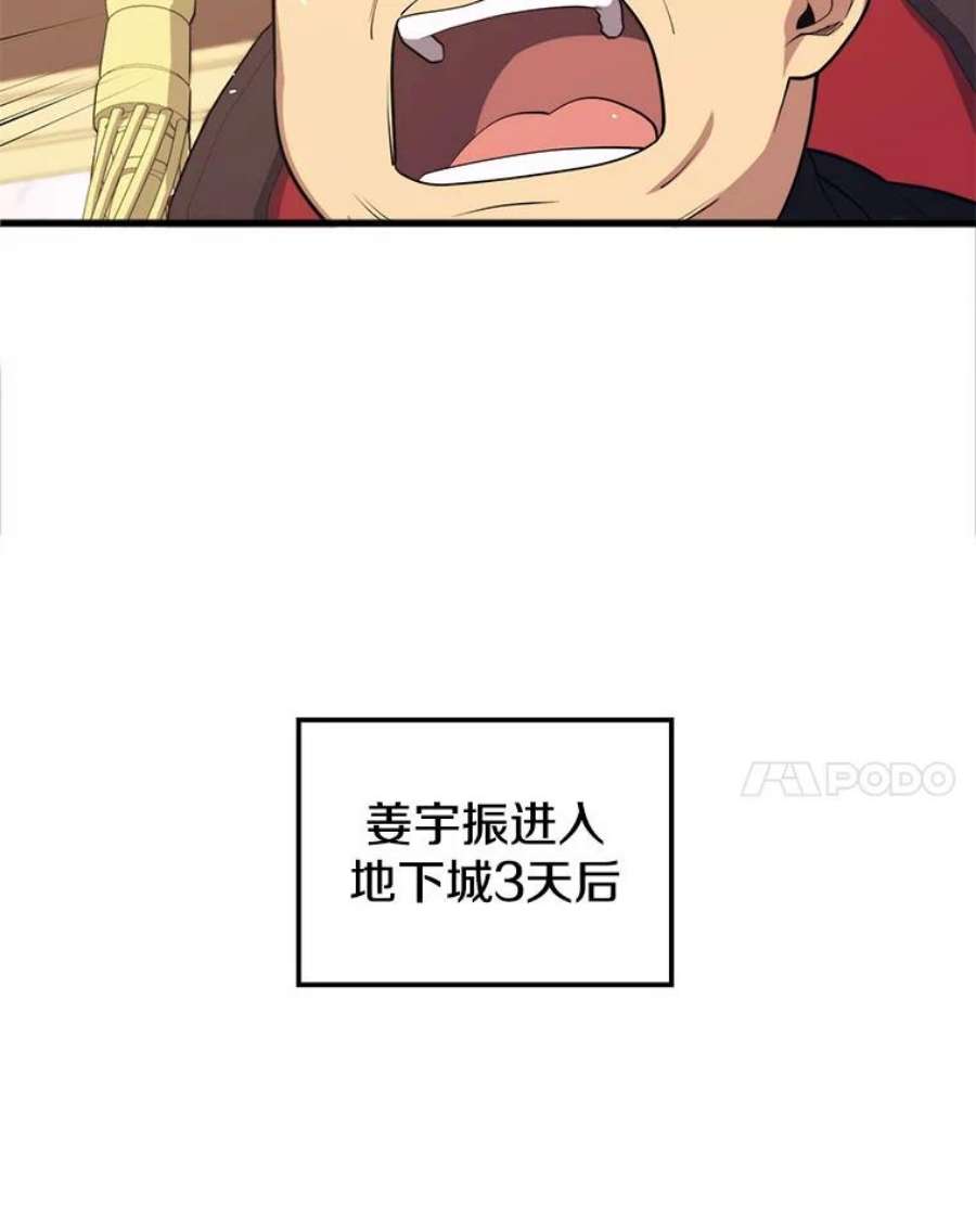 地铁站的亡灵巫师40.复仇