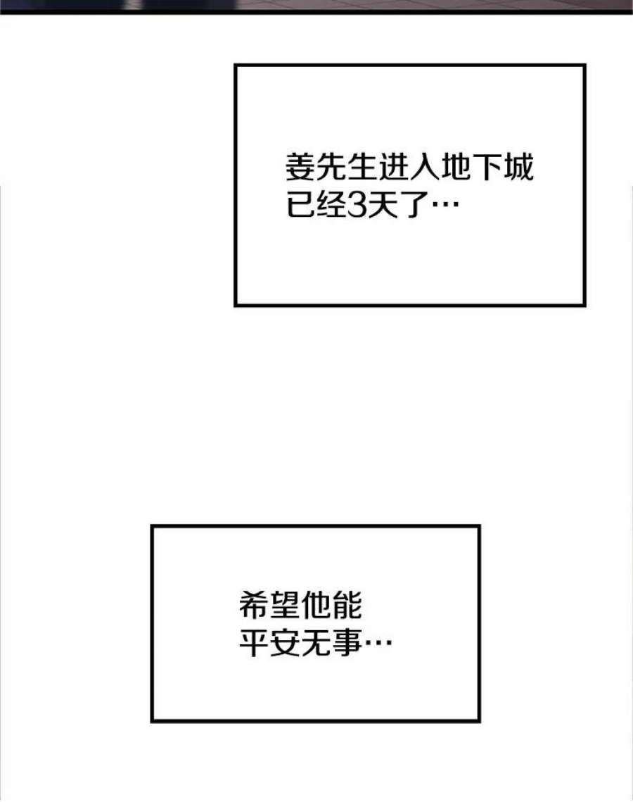 地铁站的亡灵巫师40.复仇