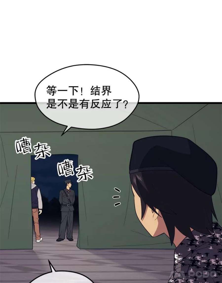 地铁站的亡灵巫师40.复仇