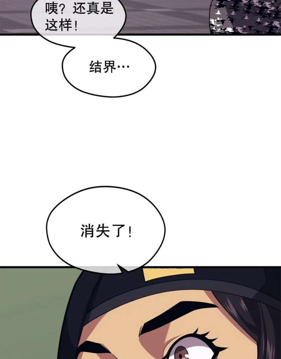 地铁站的亡灵巫师40.复仇