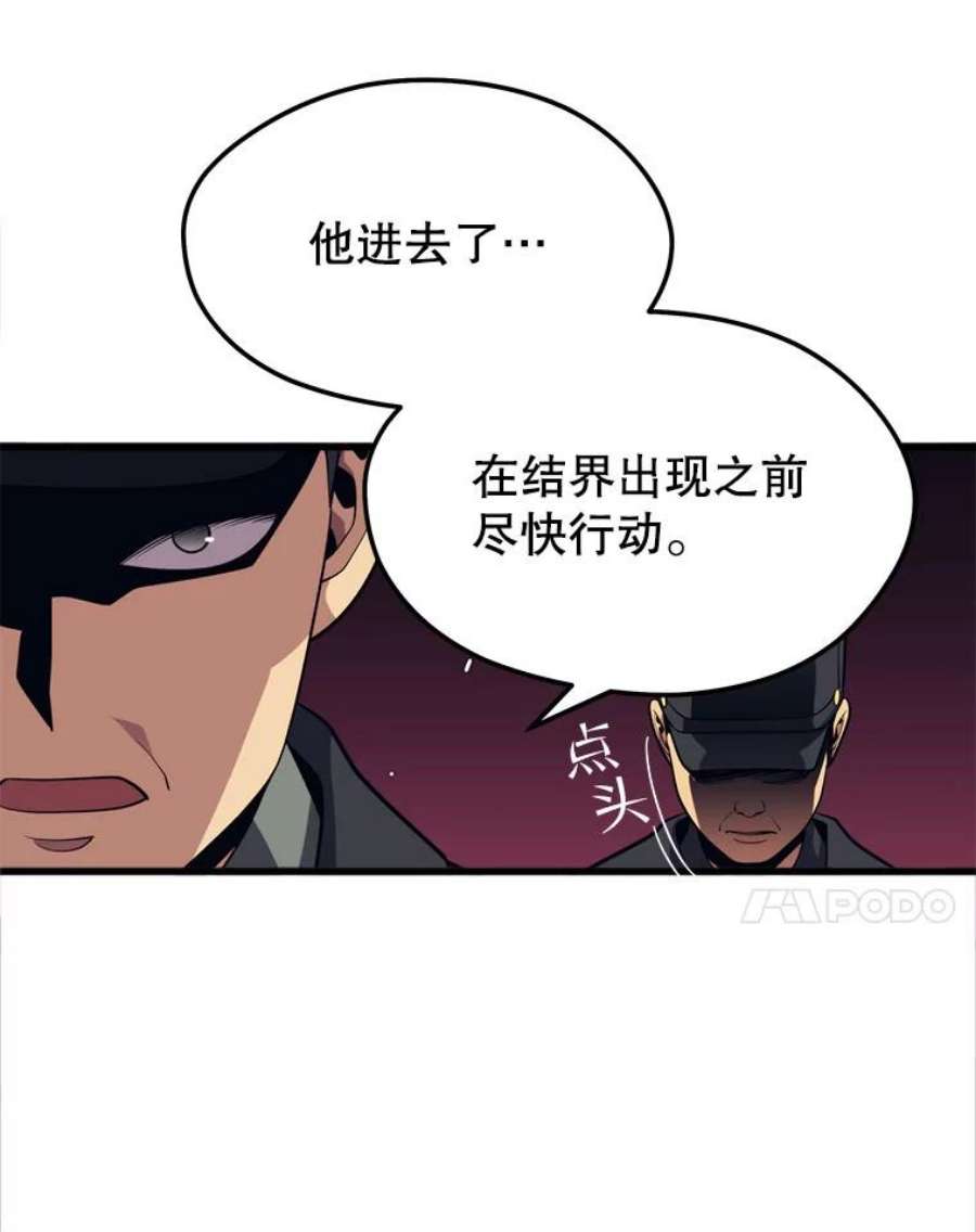 地铁站的亡灵巫师40.复仇