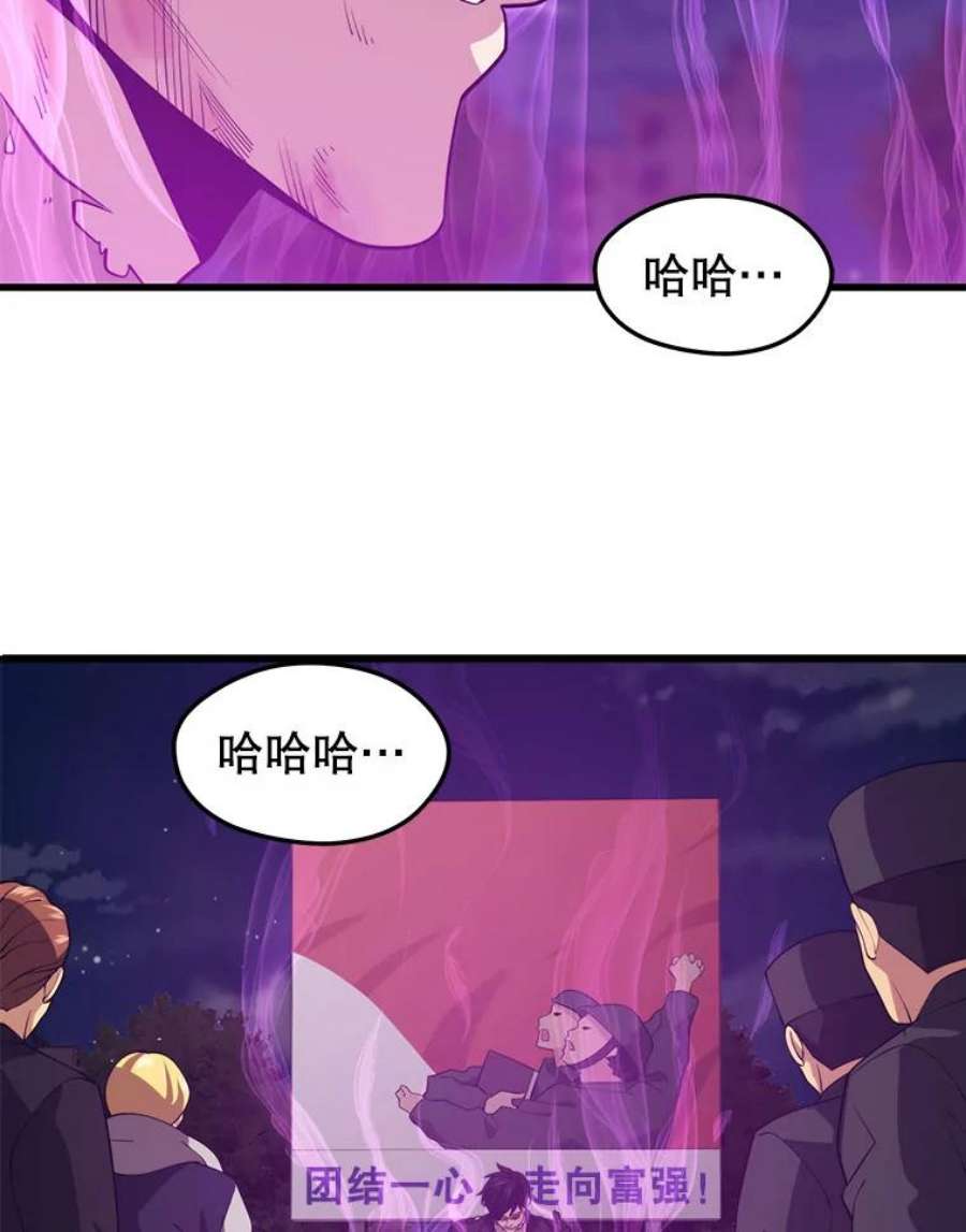 地铁站的亡灵巫师40.复仇