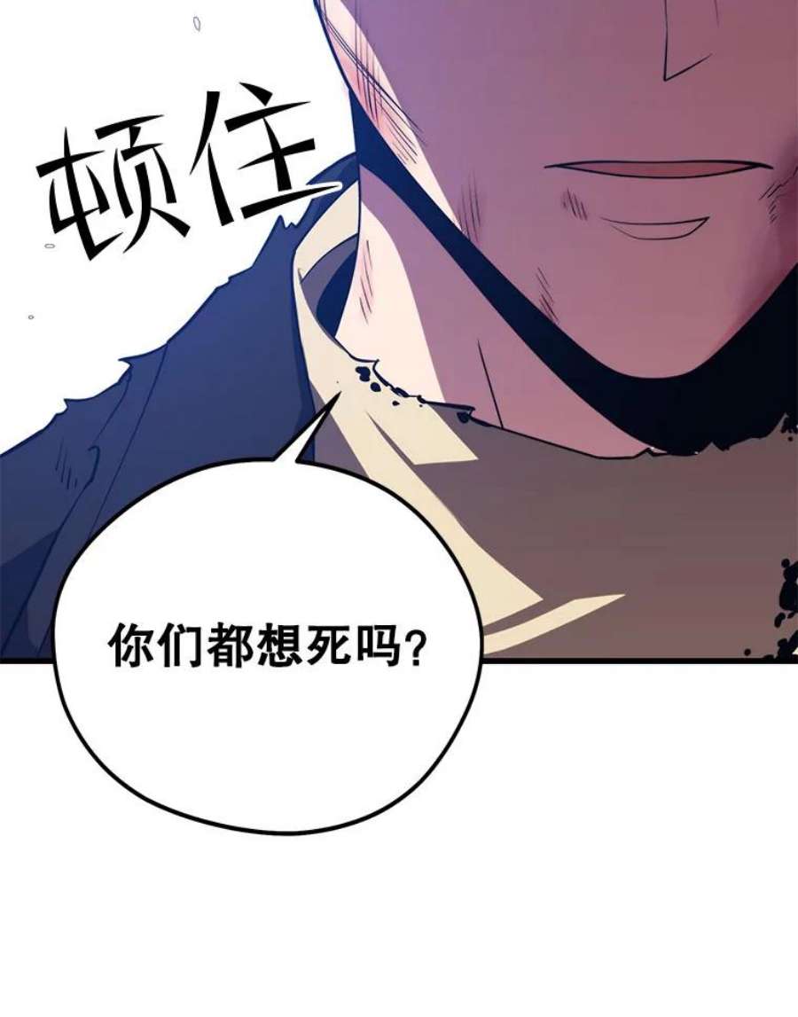 地铁站的亡灵巫师40.复仇