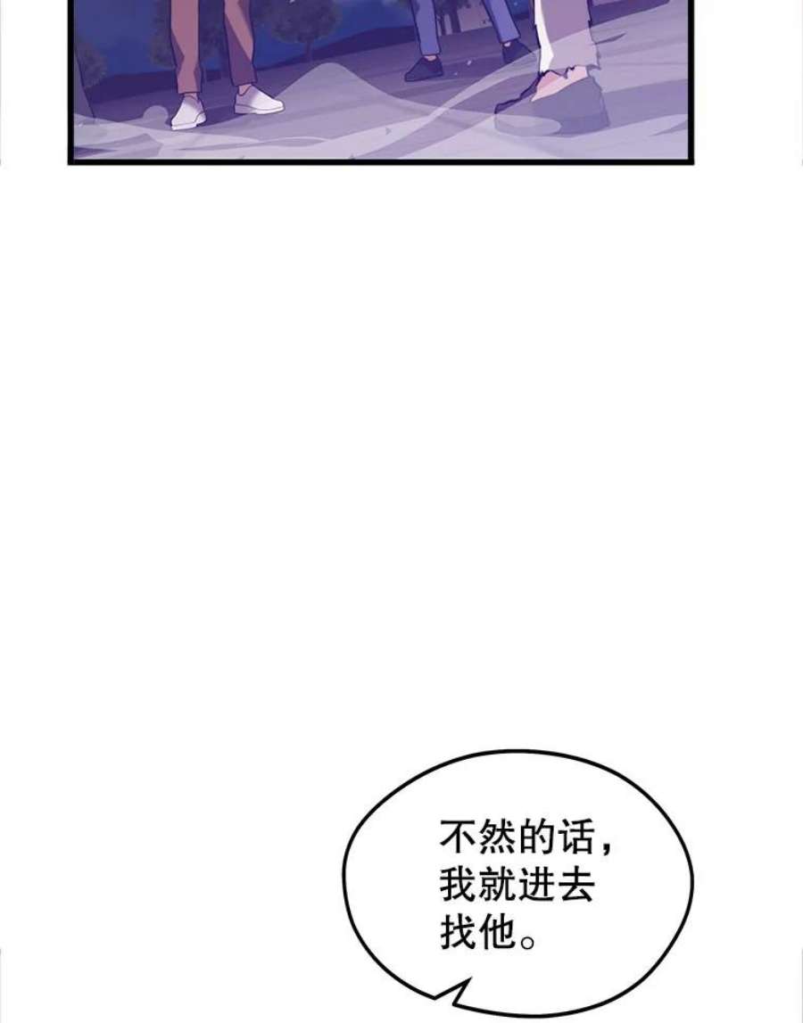 地铁站的亡灵巫师40.复仇