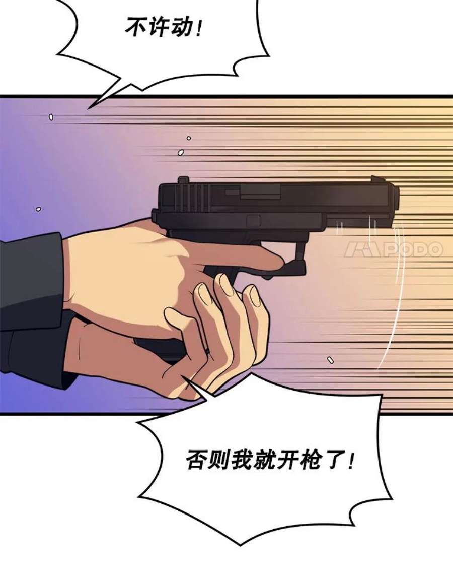 地铁站的亡灵巫师40.复仇