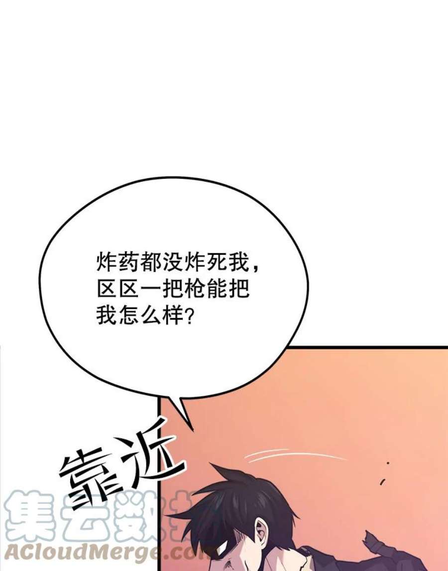 地铁站的亡灵巫师40.复仇