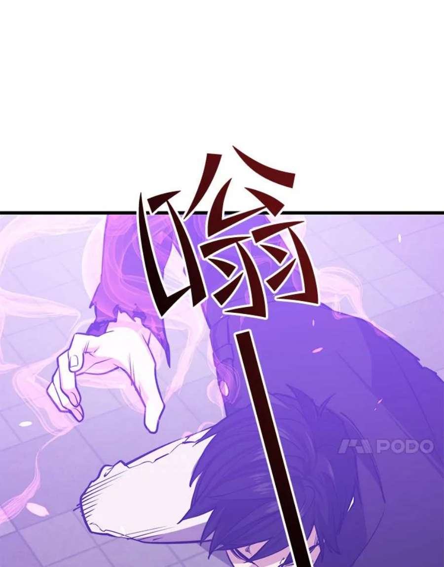 地铁站的亡灵巫师40.复仇