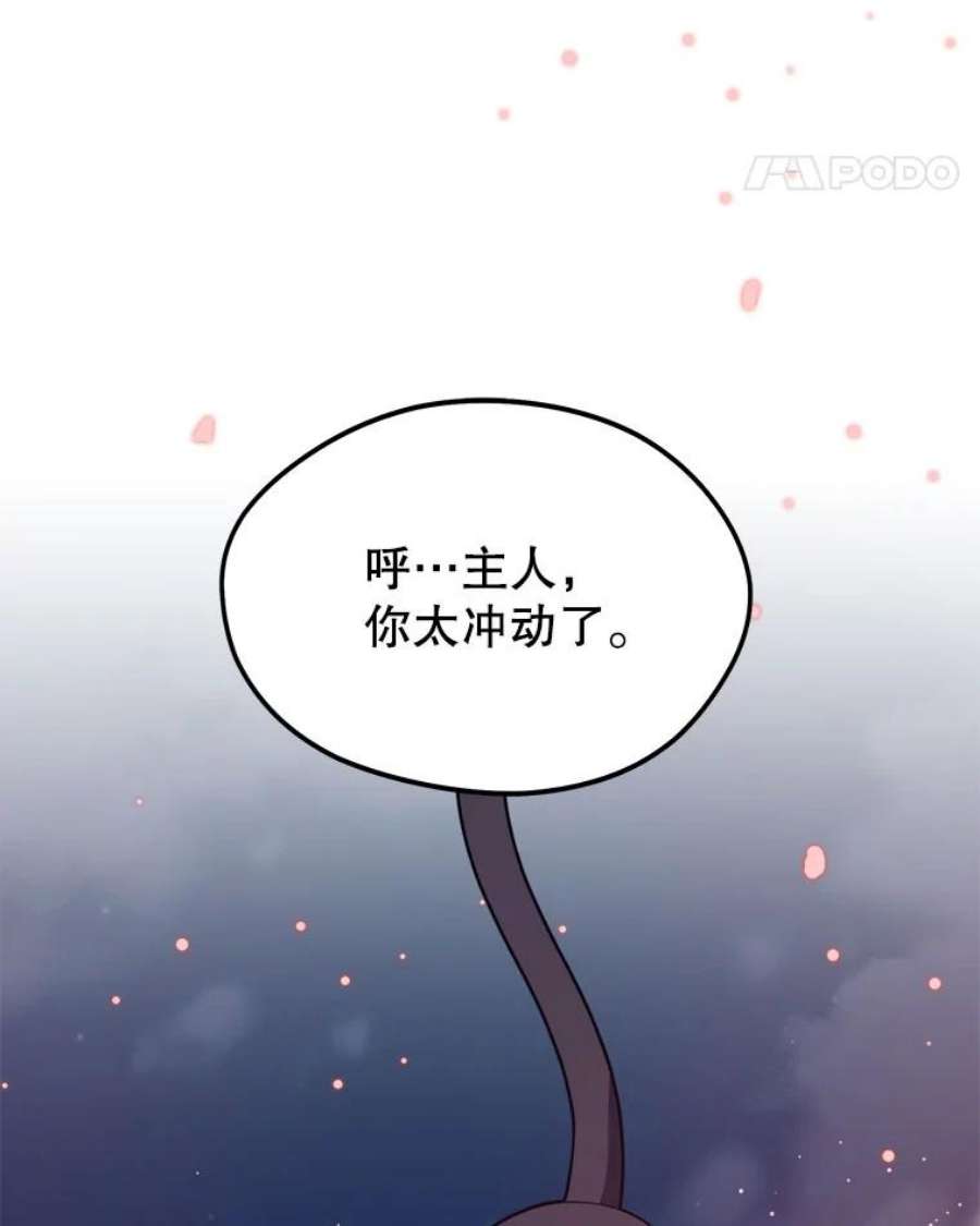 地铁站的亡灵巫师40.复仇