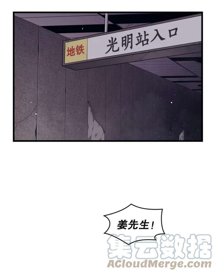 地铁站的亡灵巫师40.复仇