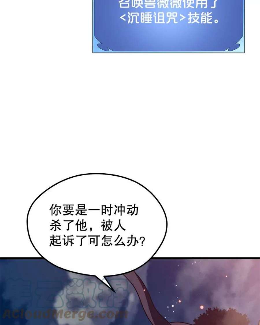 地铁站的亡灵巫师40.复仇
