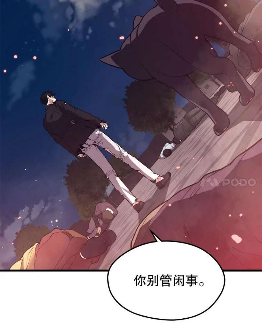 地铁站的亡灵巫师40.复仇