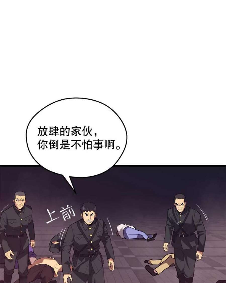 地铁站的亡灵巫师40.复仇