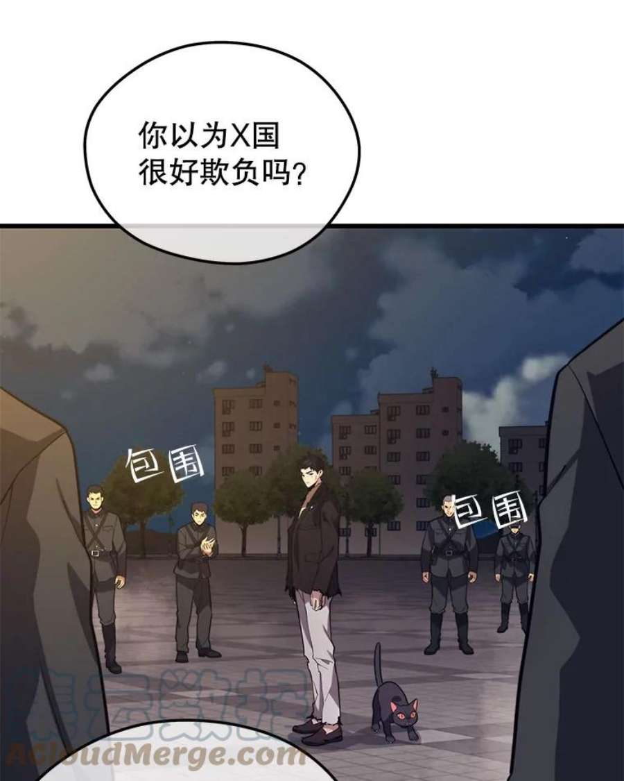 地铁站的亡灵巫师40.复仇